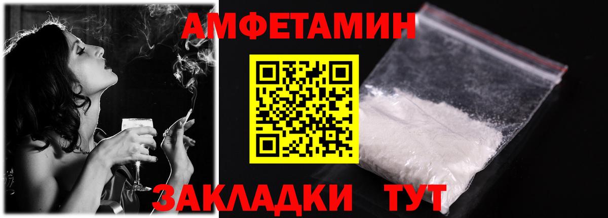 Протвино  АМФЕТАМИН Розовый  Вход с VPN 