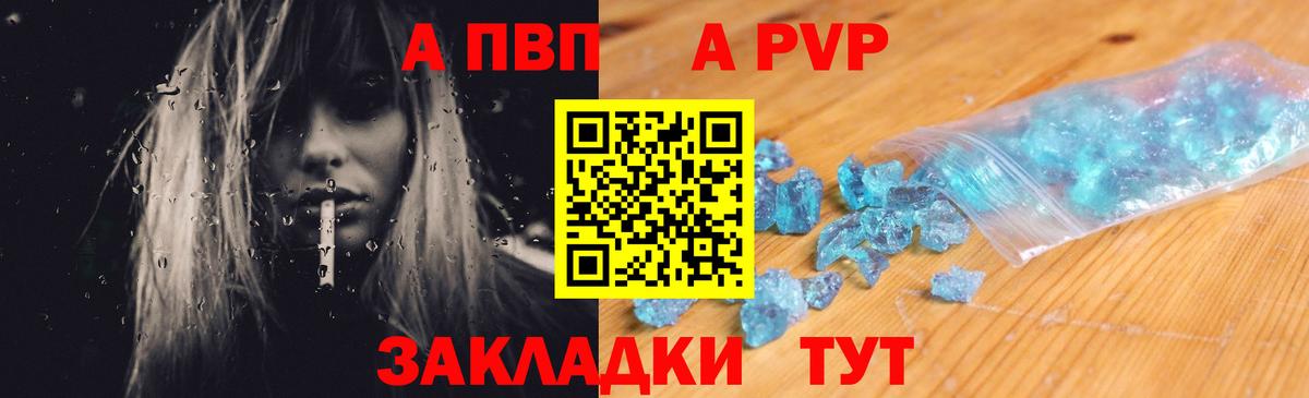 A PVP СК  Alfa_PVP СК  Alfa_PVP  Протвино  А ПВП кристаллы  Вход с VPN 