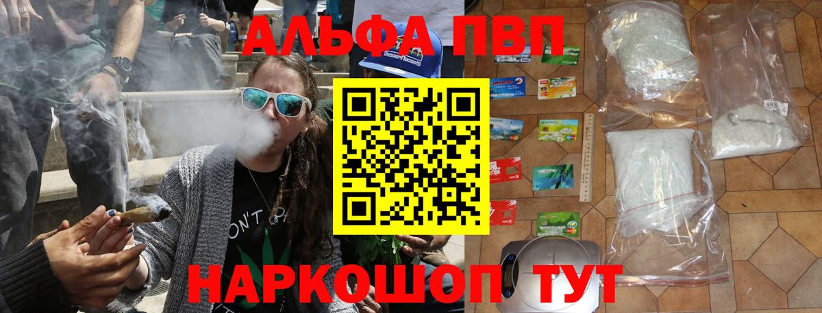 A-PVP кристаллы Протвино
