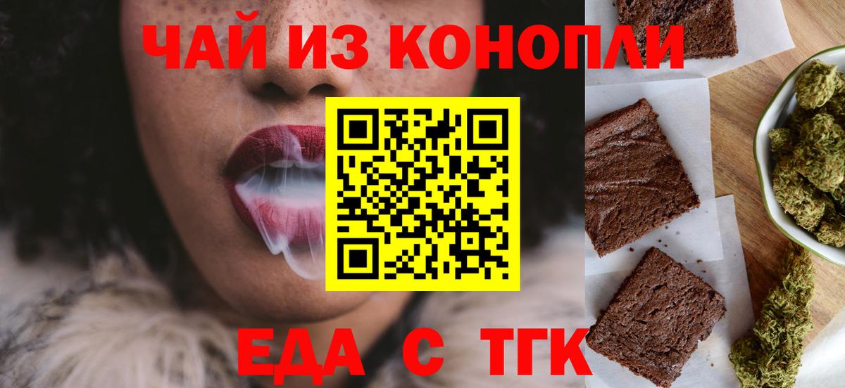 Печенье с ТГК конопля  Вход с VPN  Протвино 
