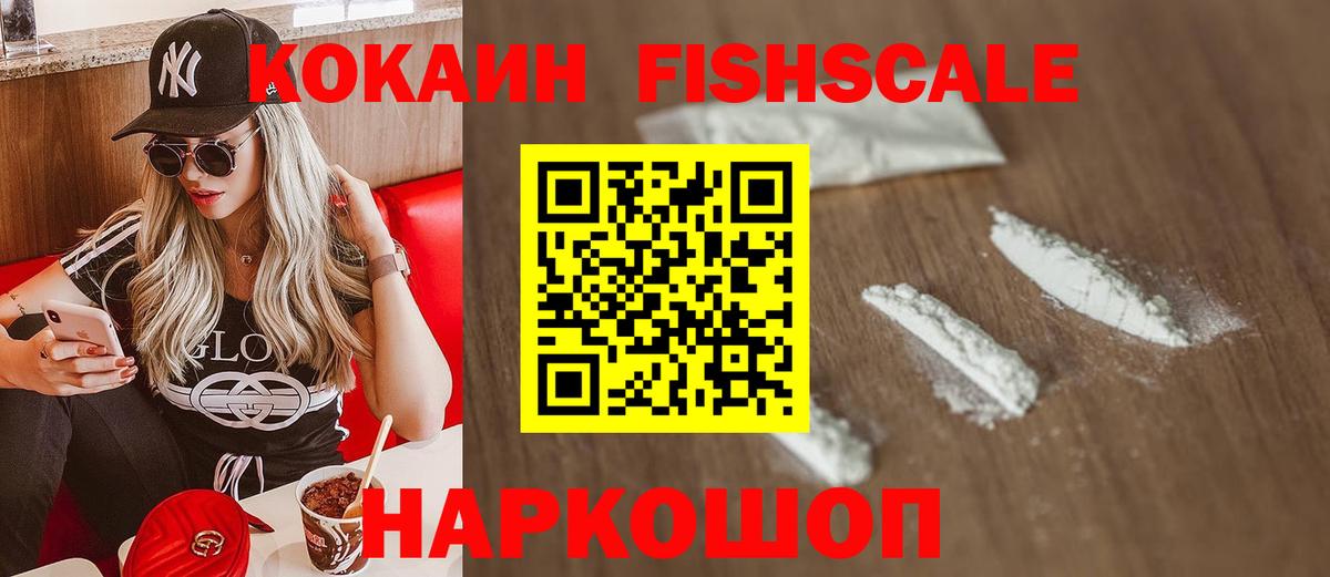 Кокаин 99% Протвино