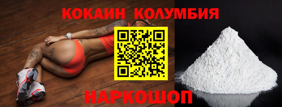 Cocaine 97%  Кокаин  Вход с VPN  Протвино  КОКАИН VHQ 