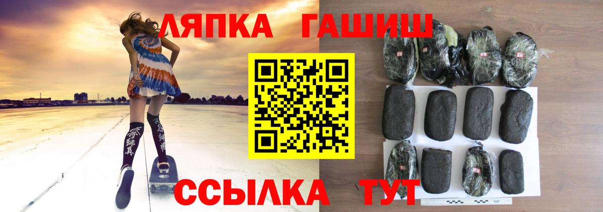 ГАШ хэш Протвино