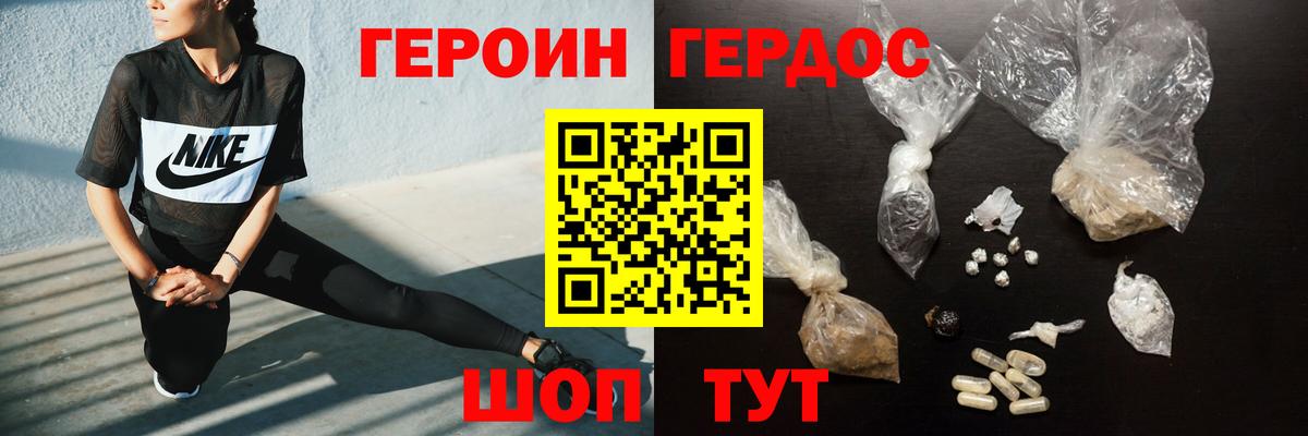 Героин VHQ Протвино