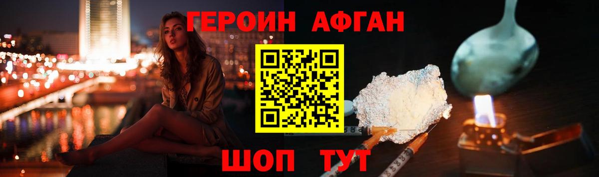 ГЕРОИН герыч  Вход с VPN  Протвино 