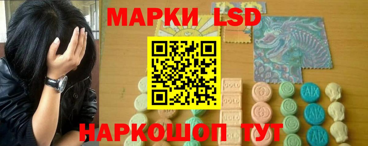 ЛСД экстази ecstasy Протвино