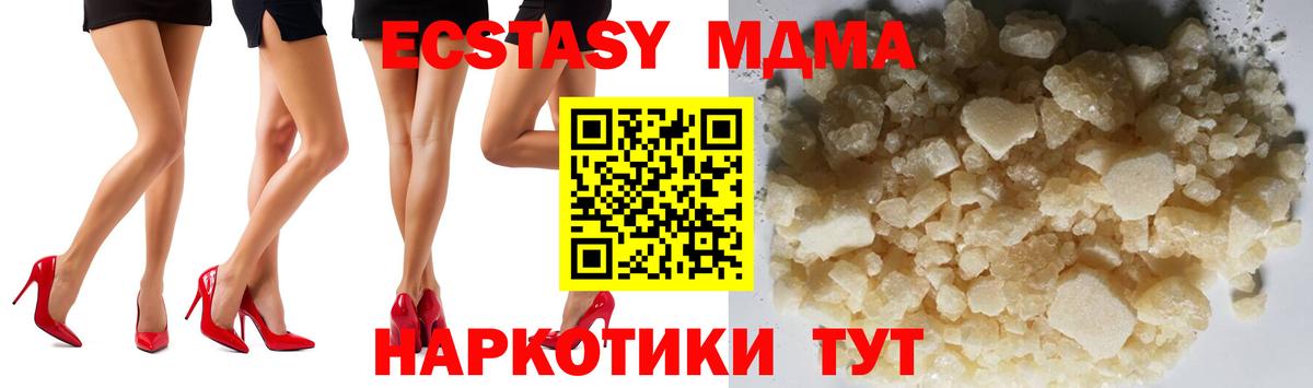 MDMA молли Протвино