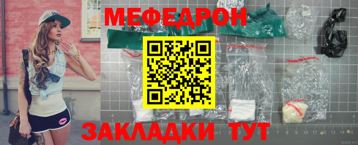 Протвино  Мефедрон  Вход с VPN  Мефедрон 4 MMC  Меф mephedrone 