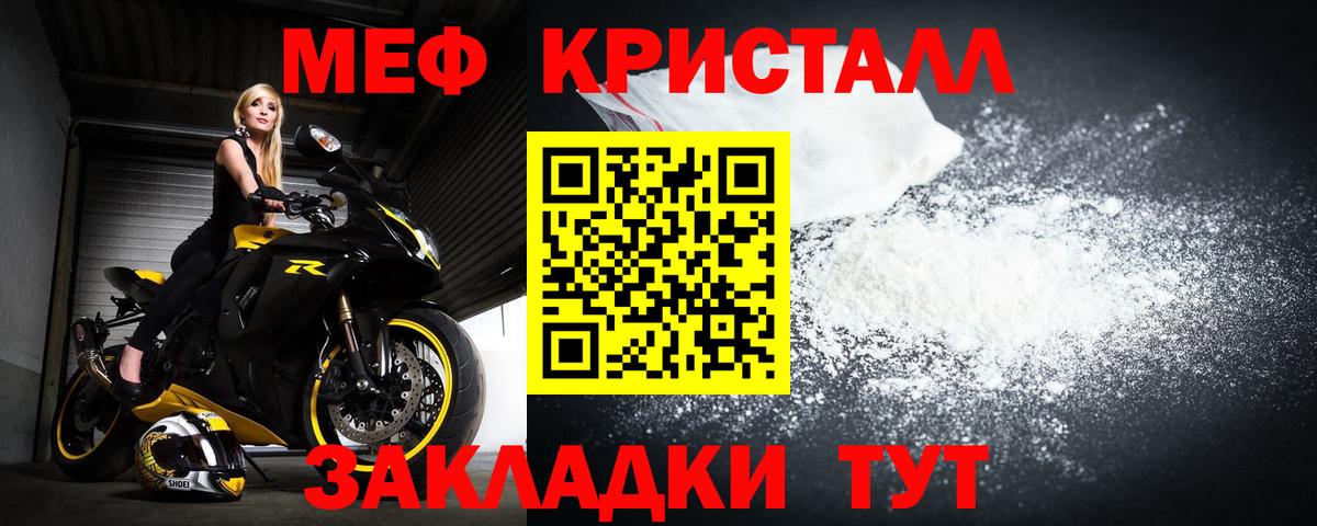 МЕФ мука Протвино