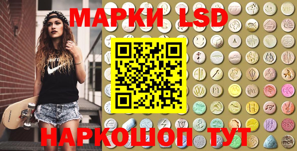 цены   Марки 25I-NBOMe 1500мкг  Вход с VPN  Протвино  Наркотические марки 