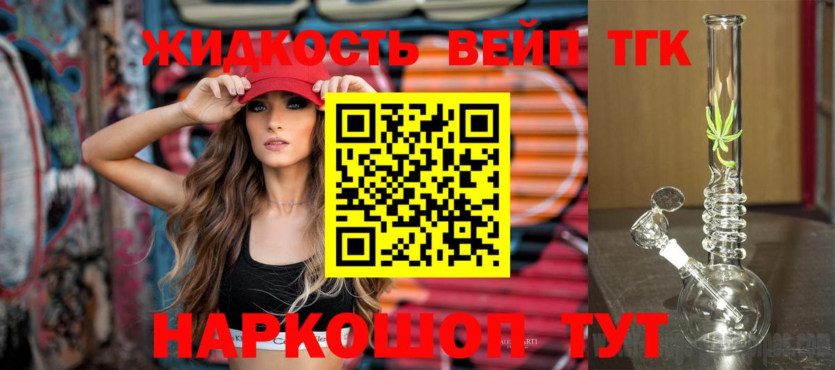ТГК Wax Протвино